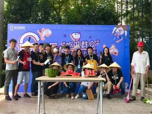 吃瓜大会情景剧